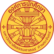 ตราองค์การนักศึกษา มหาวิทยาลัยธรรมศาสตร์ ท่าพระจันทร์